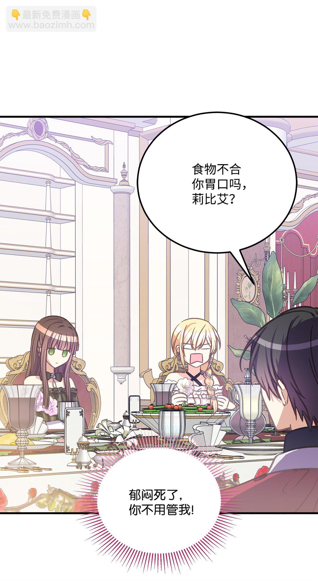 28 女主受尽冷落(1/2)-第28话