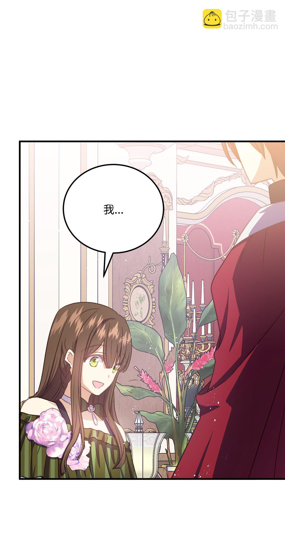 28 女主受尽冷落(1/2)-第28话