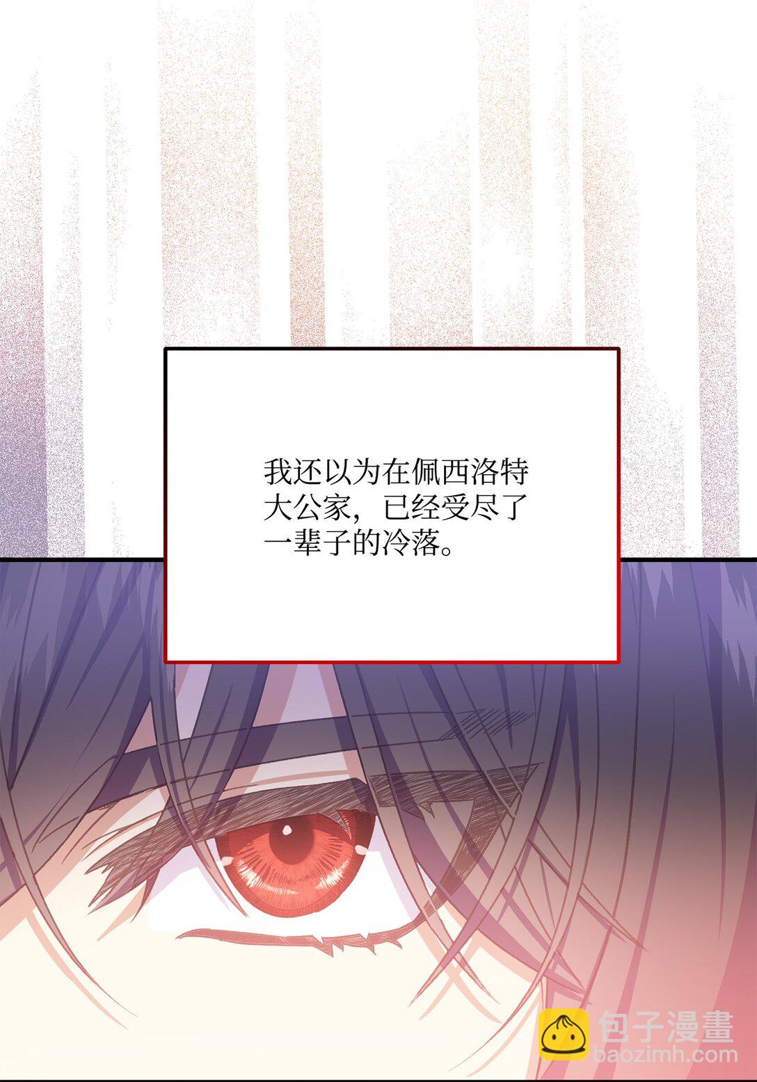 28 女主受尽冷落(1/2)-第28话