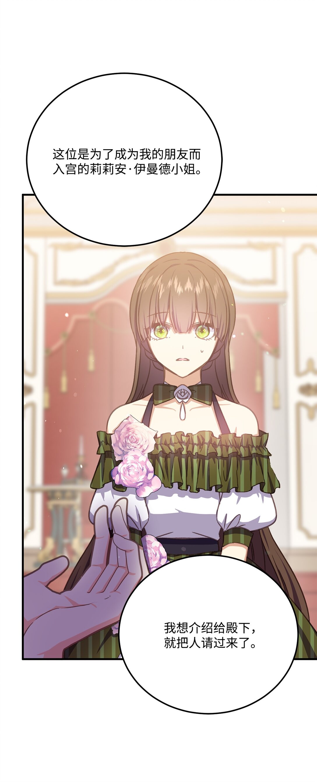 28 女主受尽冷落(1/2)-第28话