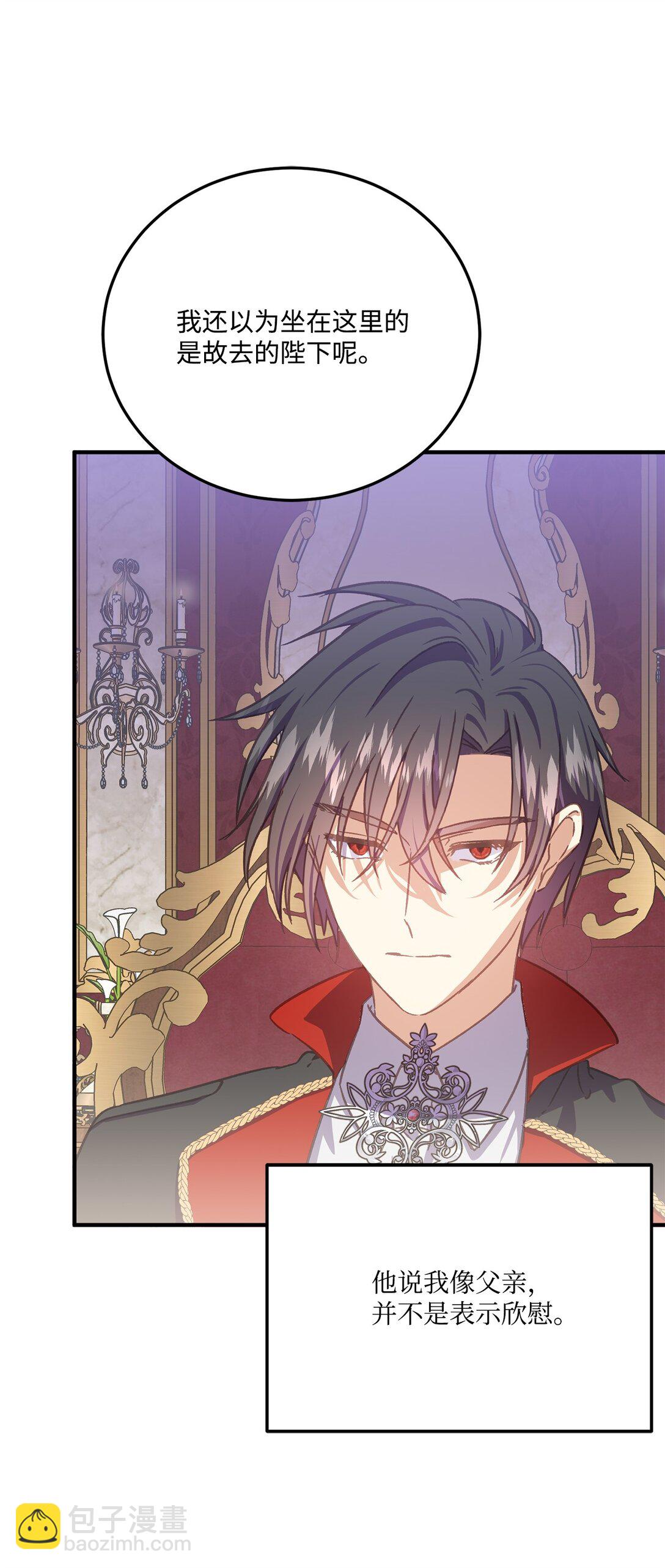 30 妥协纳后妃(1/2)-第30话