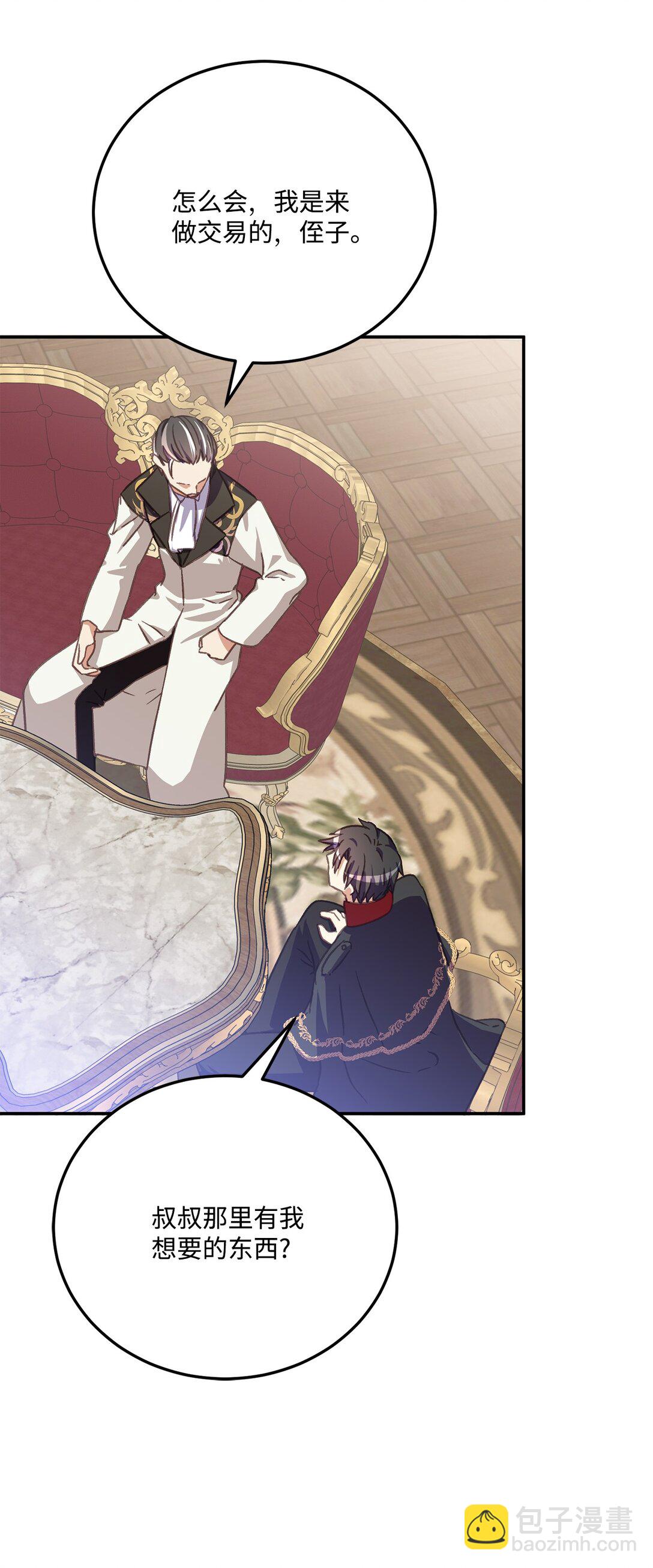 30 妥协纳后妃(1/2)-第30话