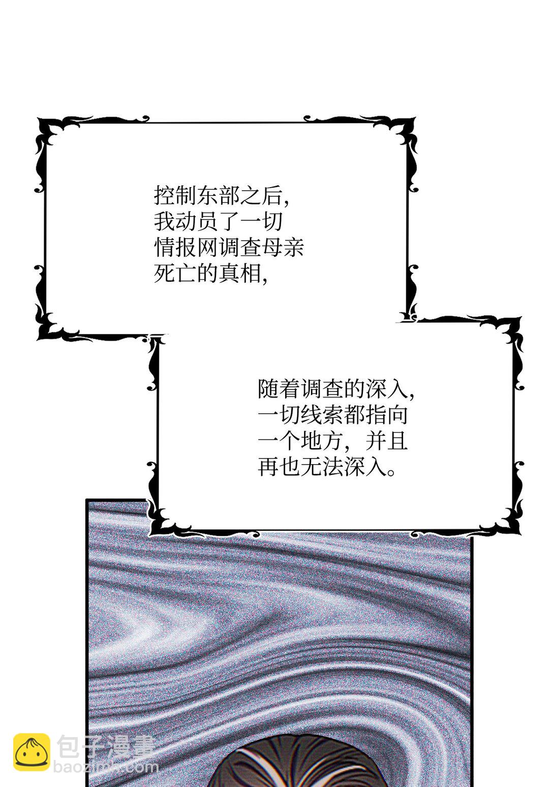 30 妥协纳后妃(1/2)-第30话