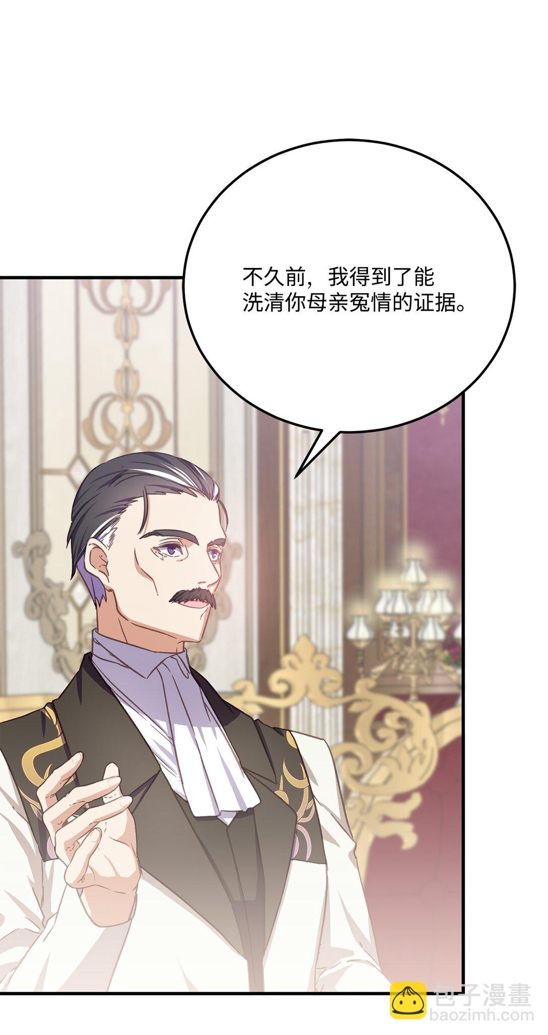 30 妥协纳后妃(1/2)-第30话