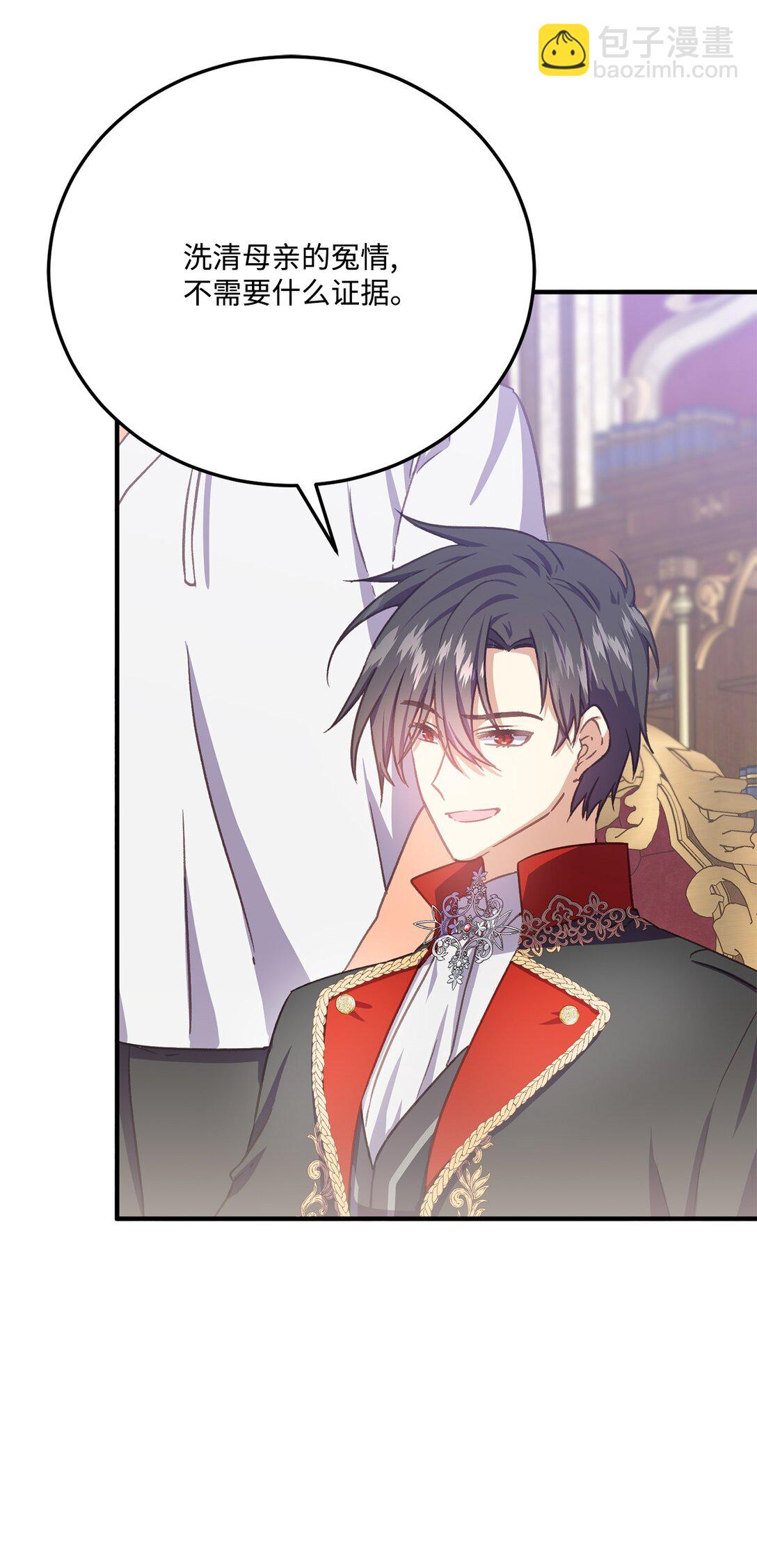 30 妥协纳后妃(1/2)-第30话