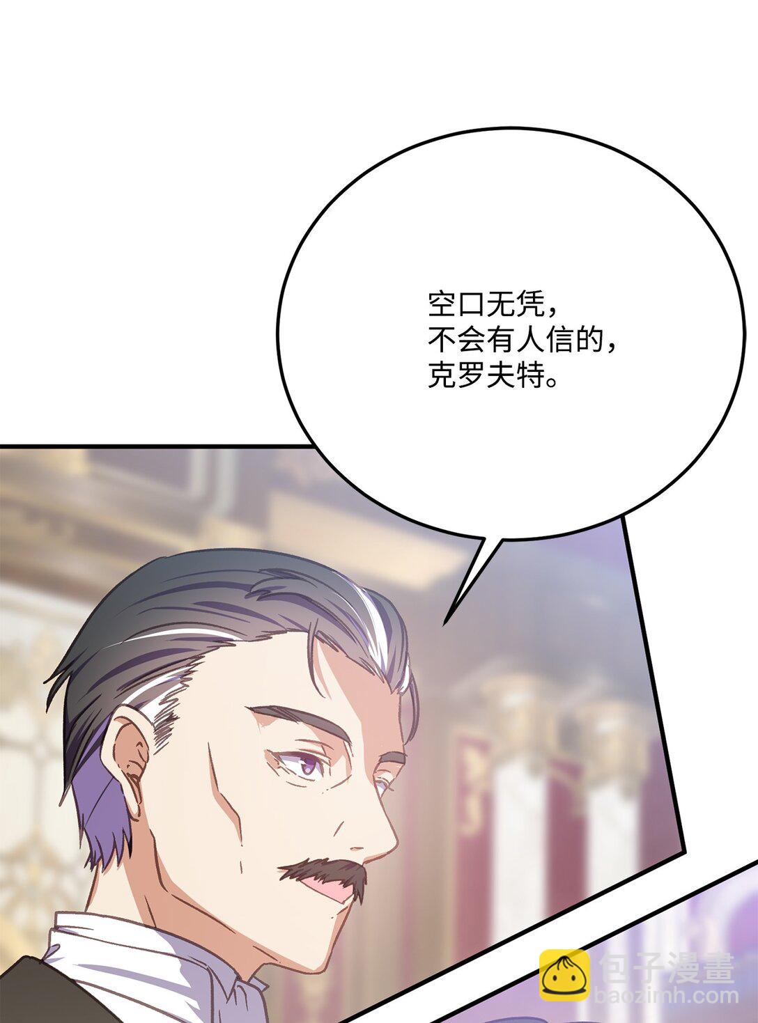 30 妥协纳后妃(1/2)-第30话