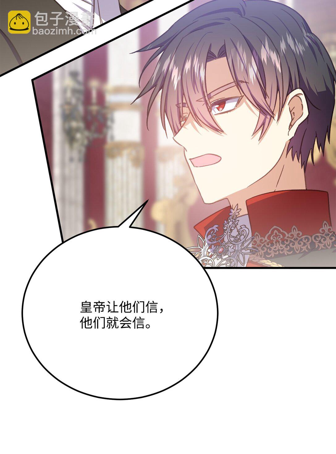 30 妥协纳后妃(1/2)-第30话