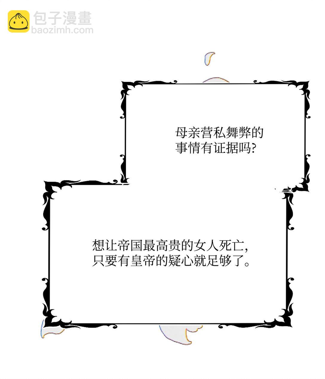 30 妥协纳后妃(1/2)-第30话