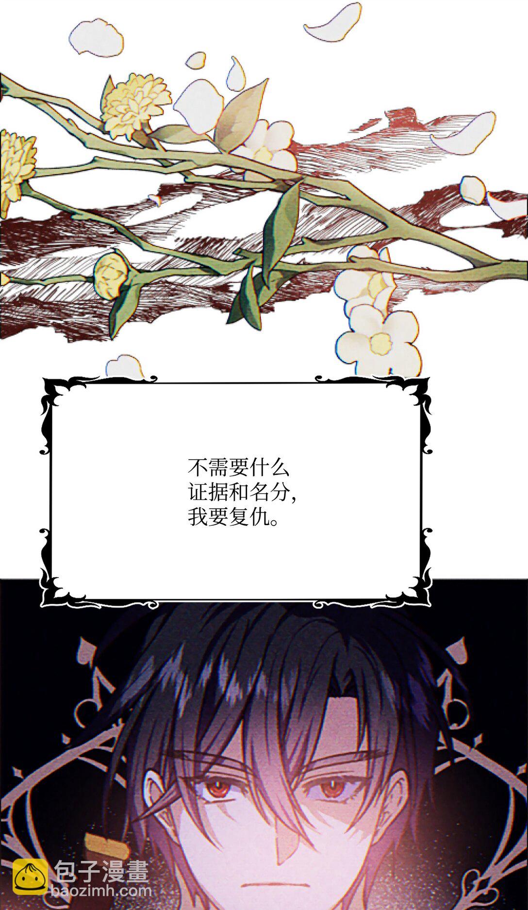 30 妥协纳后妃(1/2)-第30话