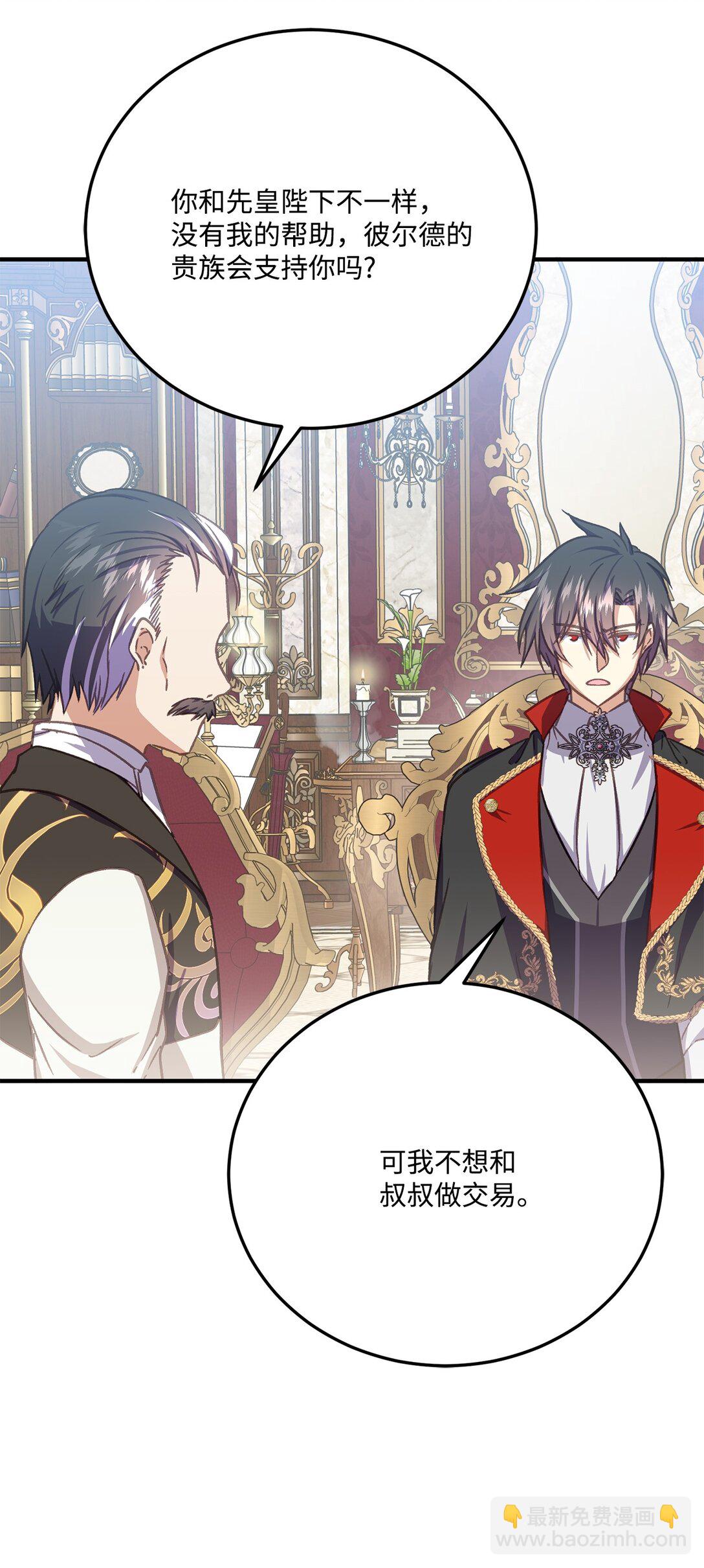 30 妥协纳后妃(1/2)-第30话