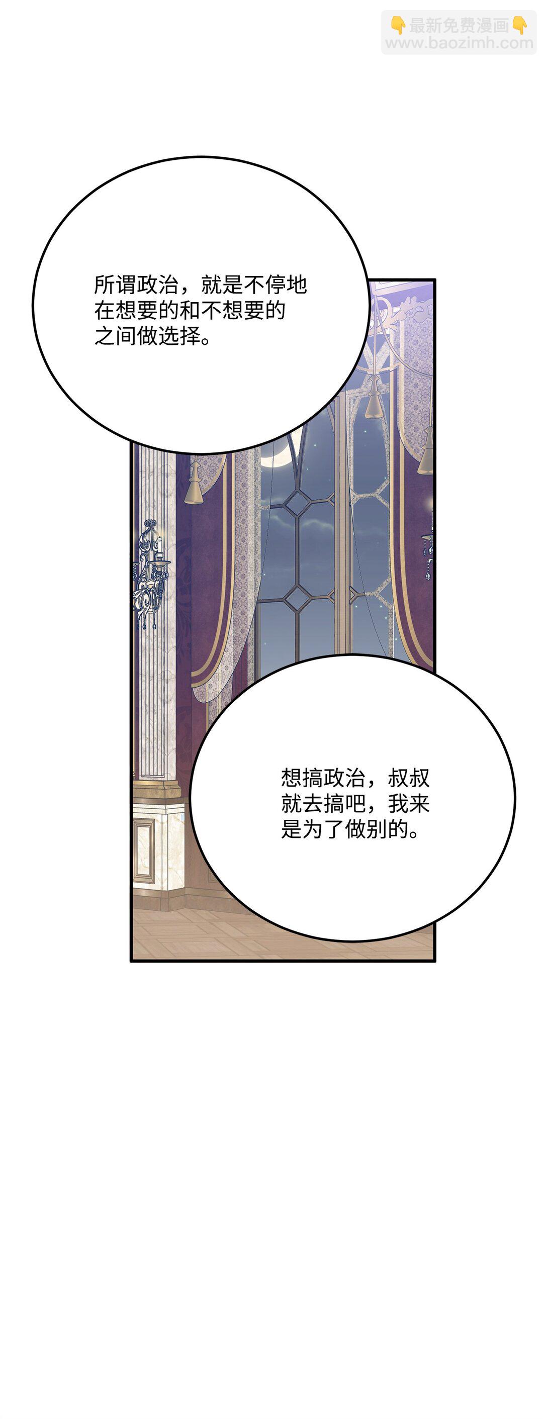 30 妥协纳后妃(1/2)-第30话