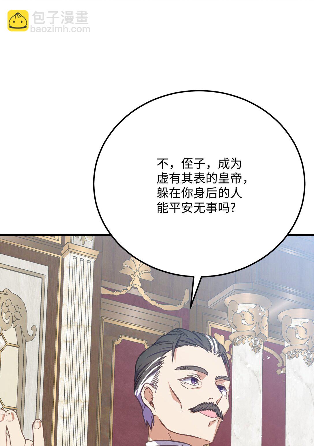 30 妥协纳后妃(1/2)-第30话