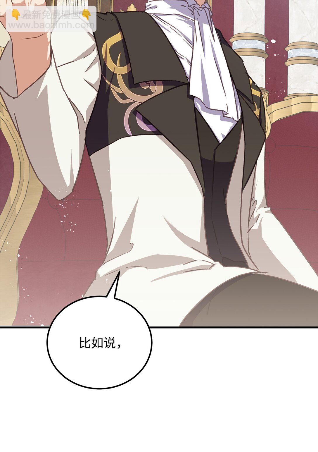 30 妥协纳后妃(1/2)-第30话