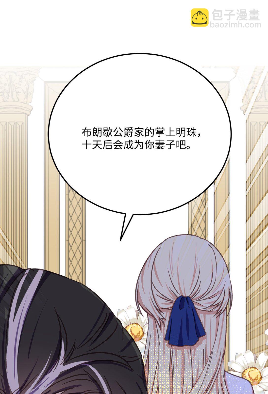 30 妥协纳后妃(1/2)-第30话