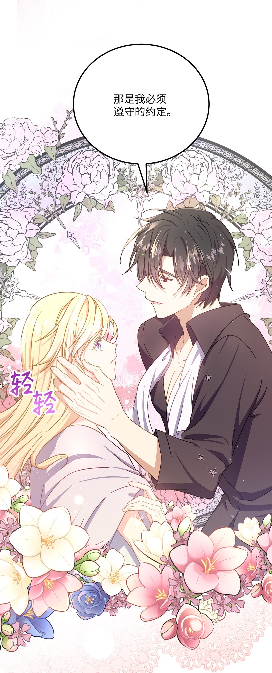 34 决斗受伤(1/2)-第34话