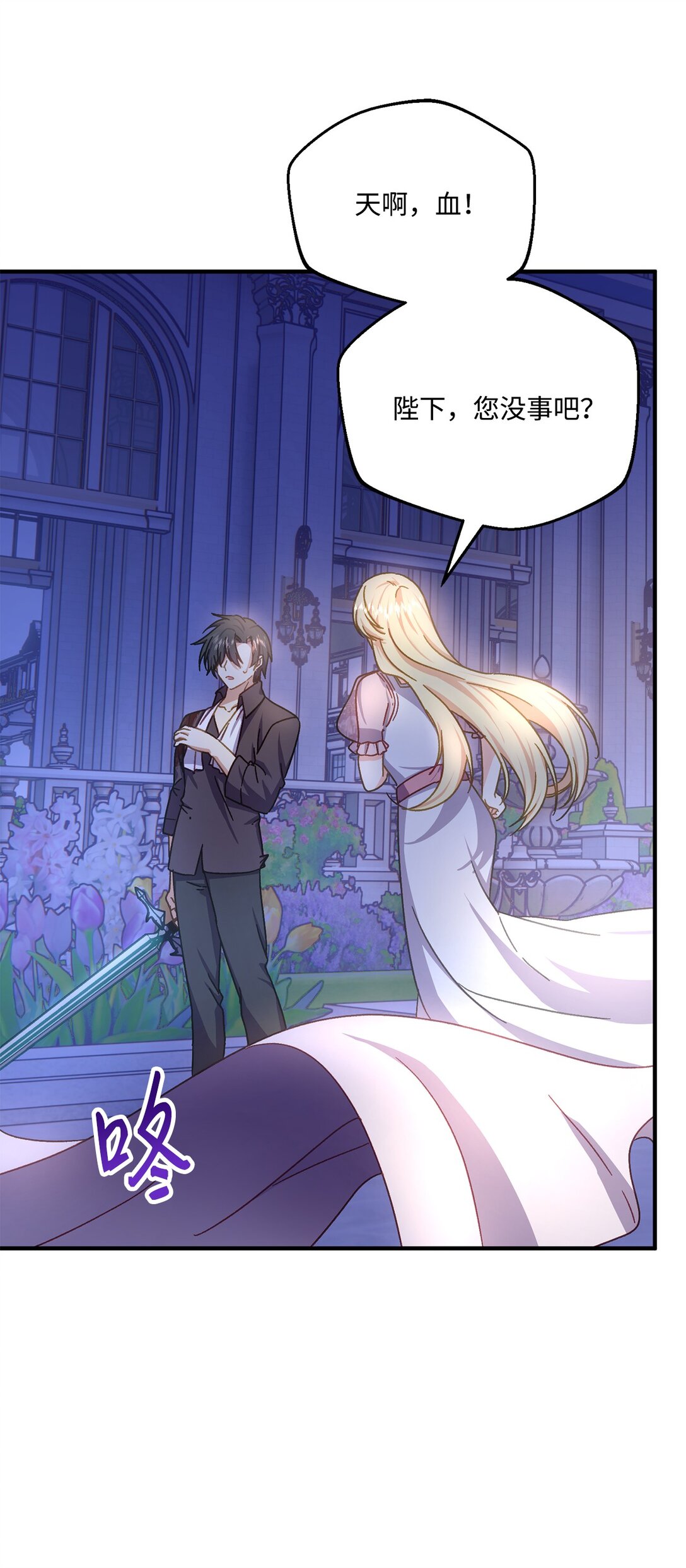 34 决斗受伤(1/2)-第34话