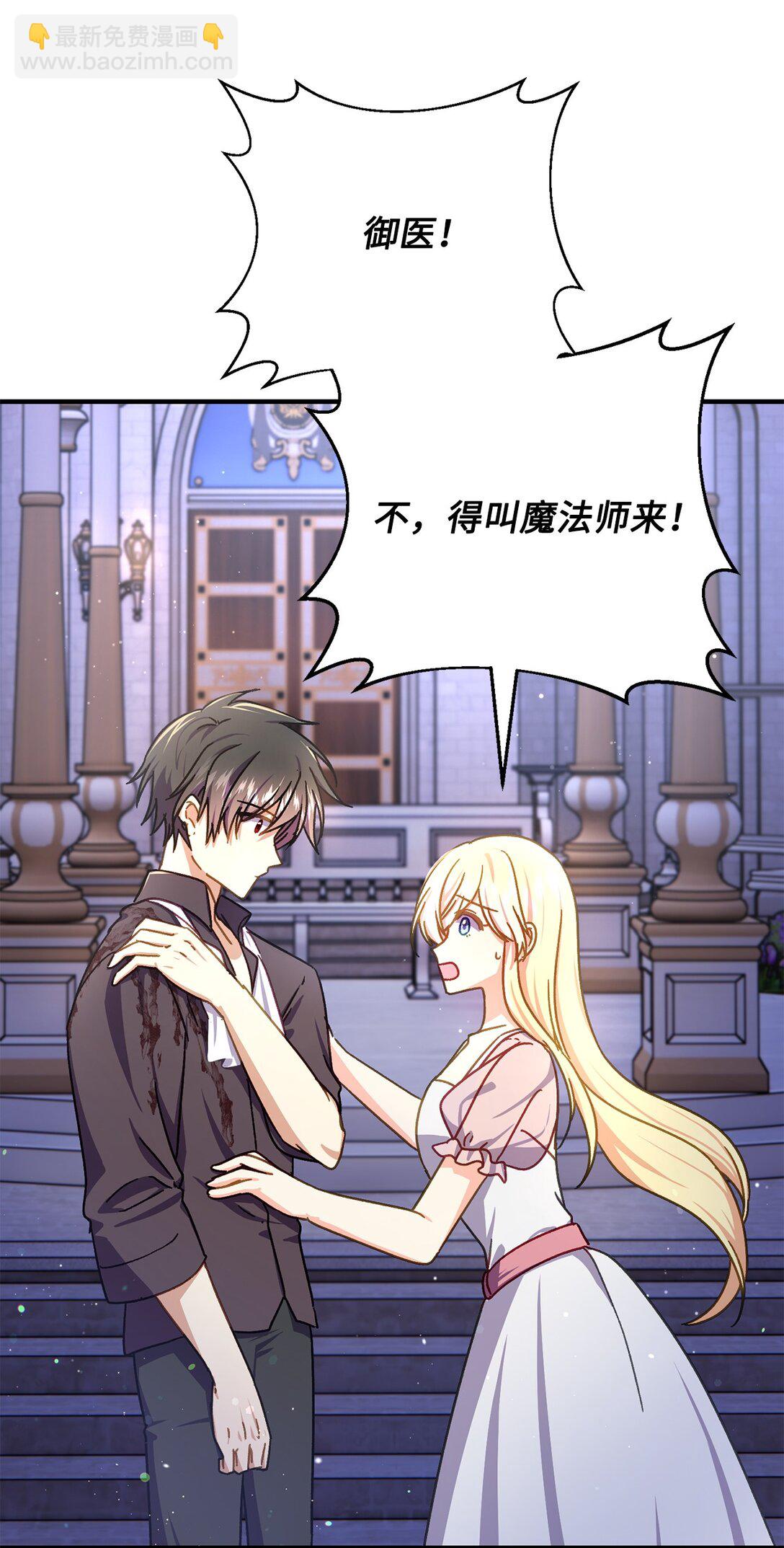 34 决斗受伤(1/2)-第34话