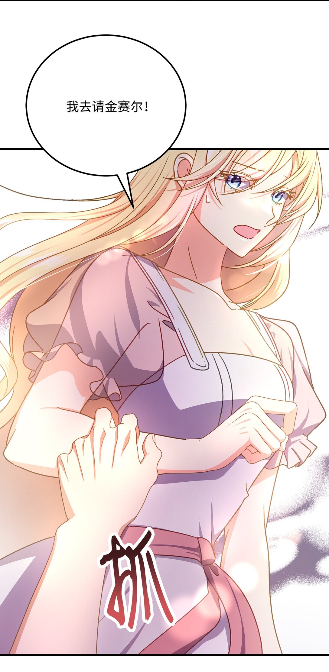 34 决斗受伤(1/2)-第34话