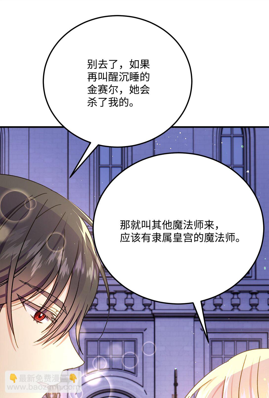 34 决斗受伤(1/2)-第34话