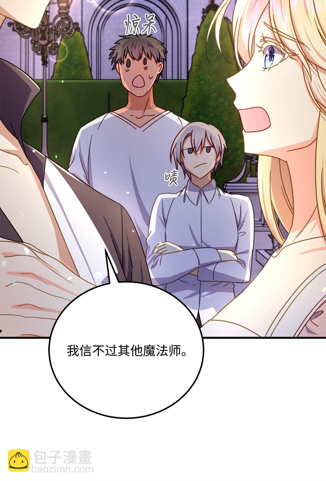 34 决斗受伤(1/2)-第34话