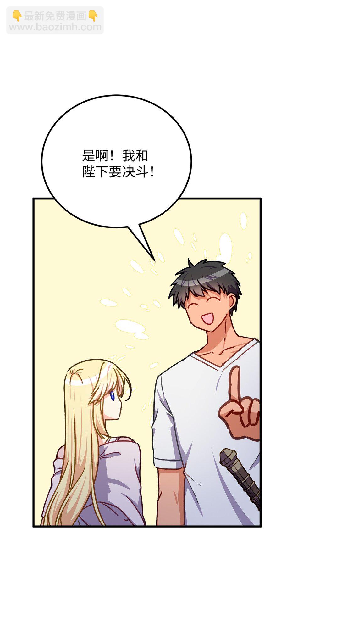 34 决斗受伤(1/2)-第34话