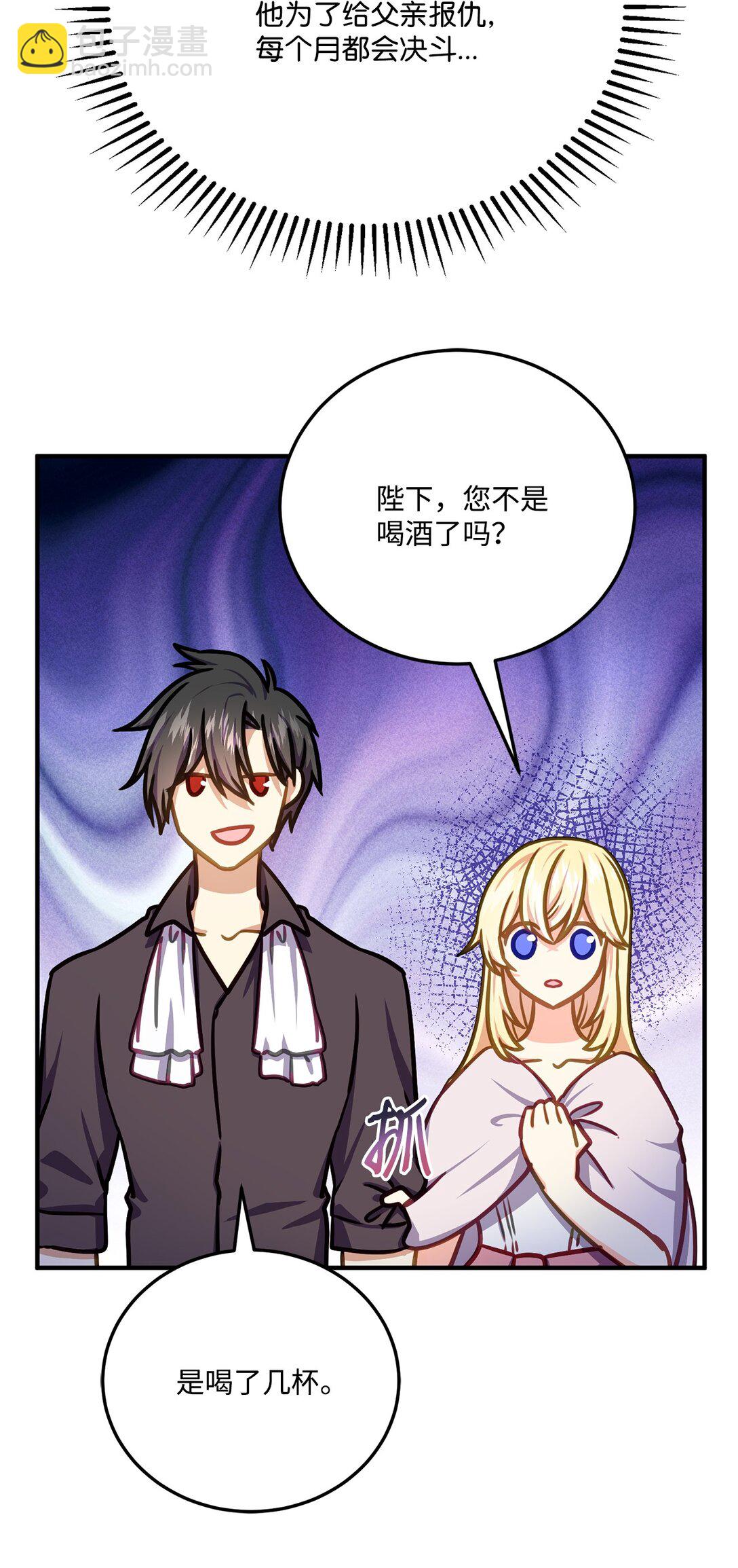 34 决斗受伤(1/2)-第34话