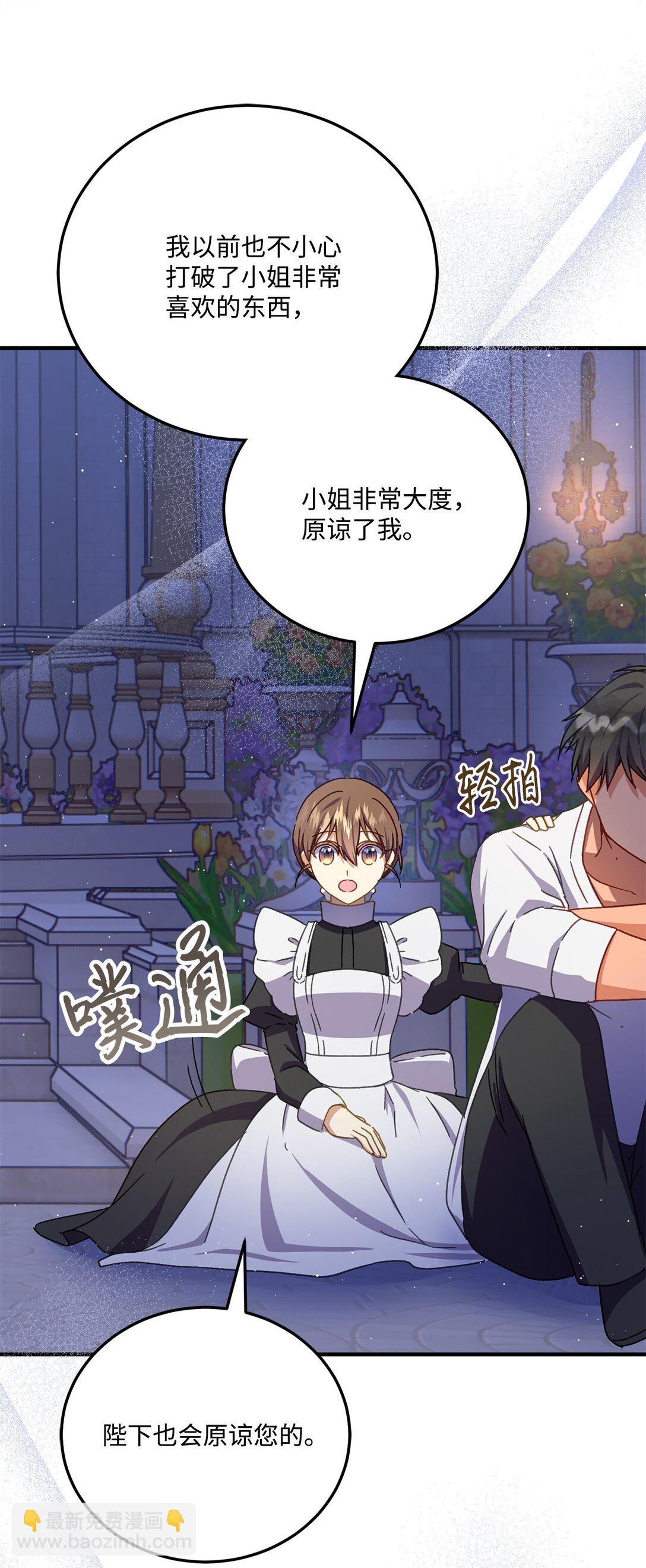 36 陛下遇刺传闻(1/2)-第36话