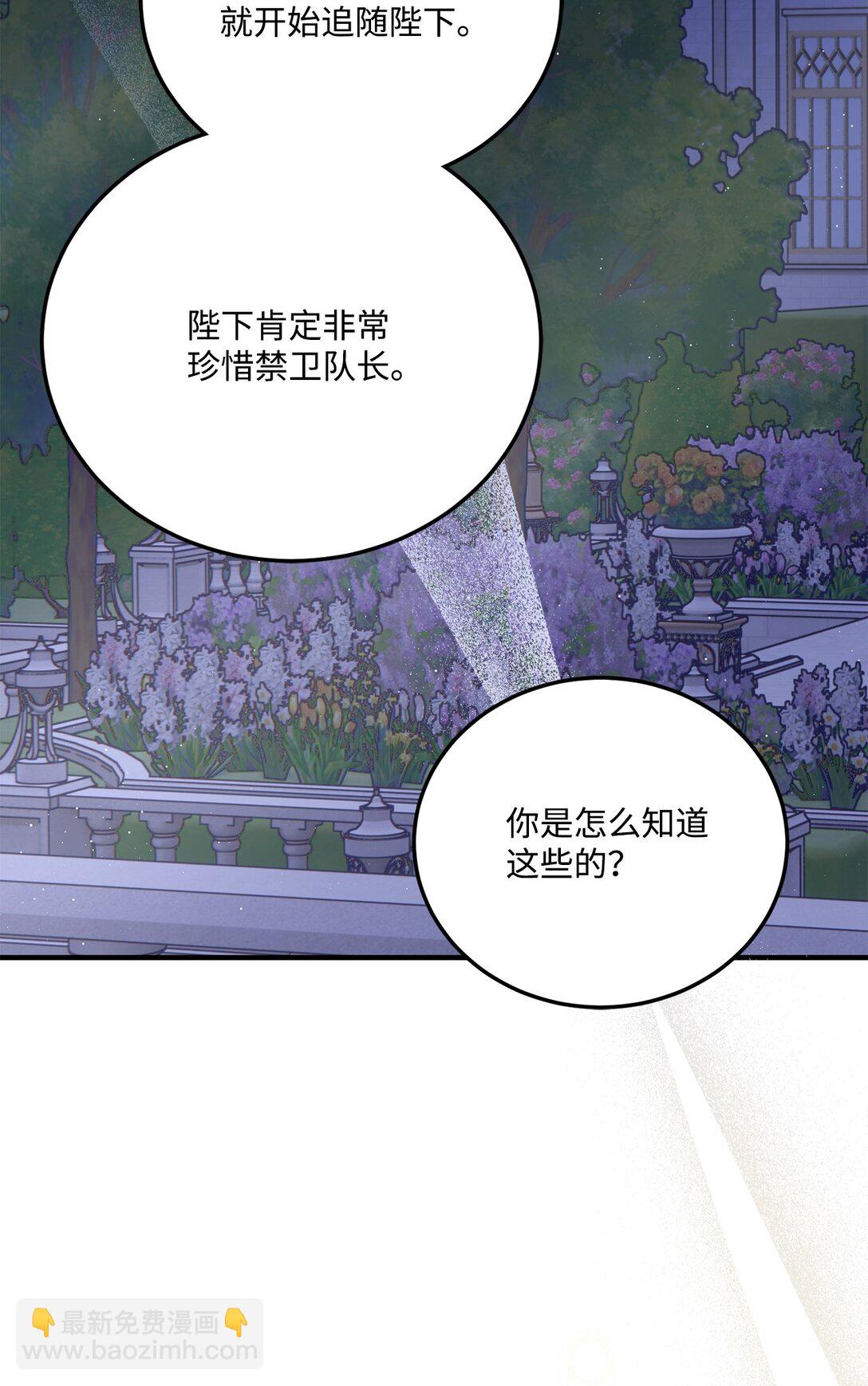 36 陛下遇刺传闻(1/2)-第36话