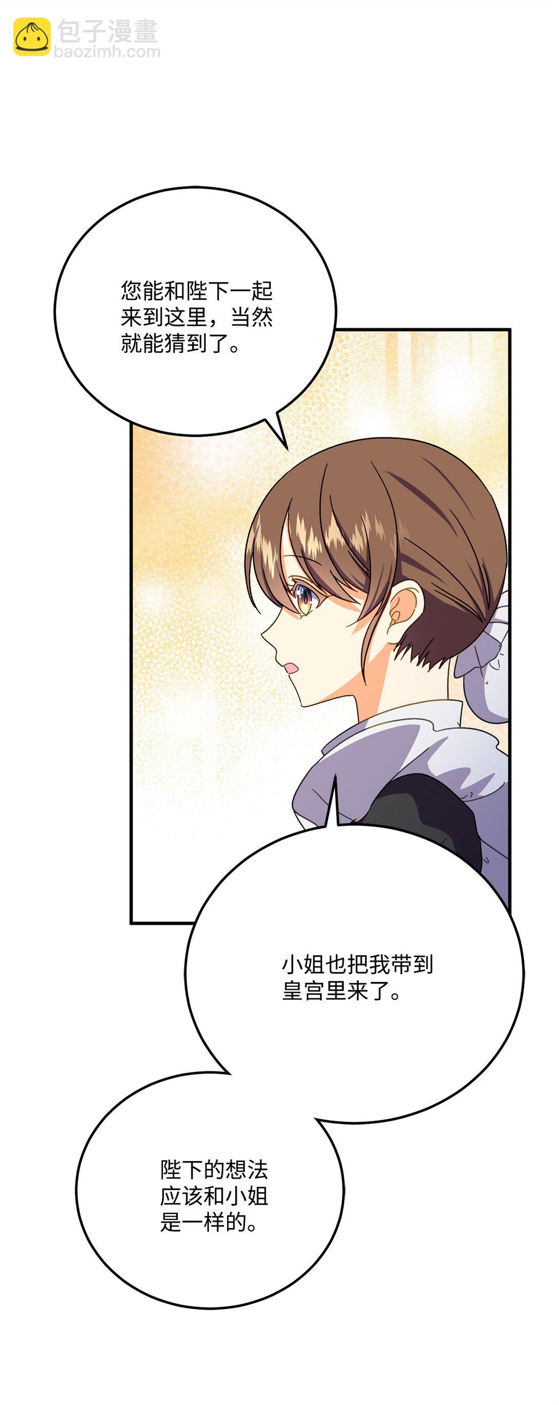 36 陛下遇刺传闻(1/2)-第36话