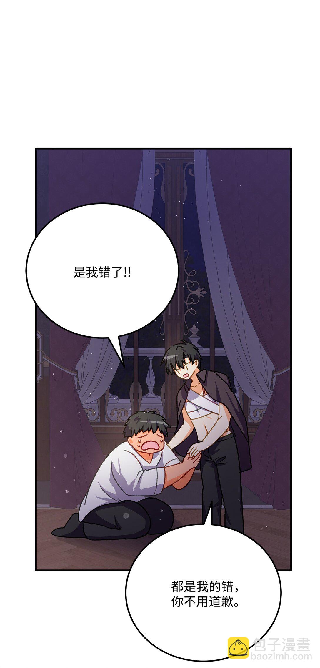 36 陛下遇刺传闻(1/2)-第36话