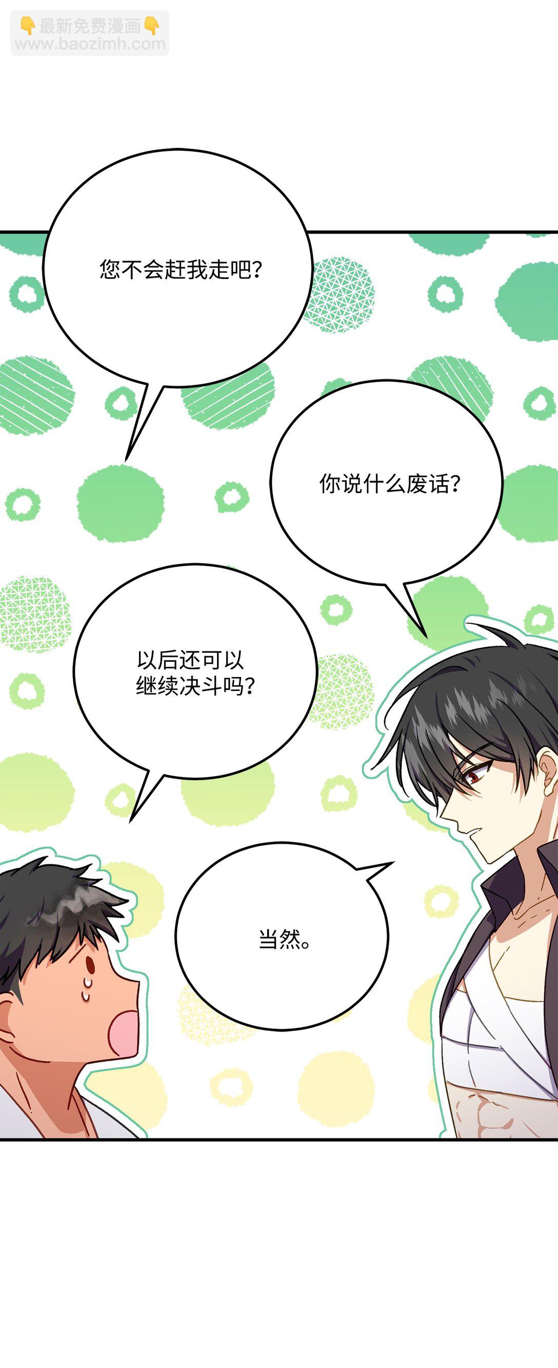 36 陛下遇刺传闻(1/2)-第36话