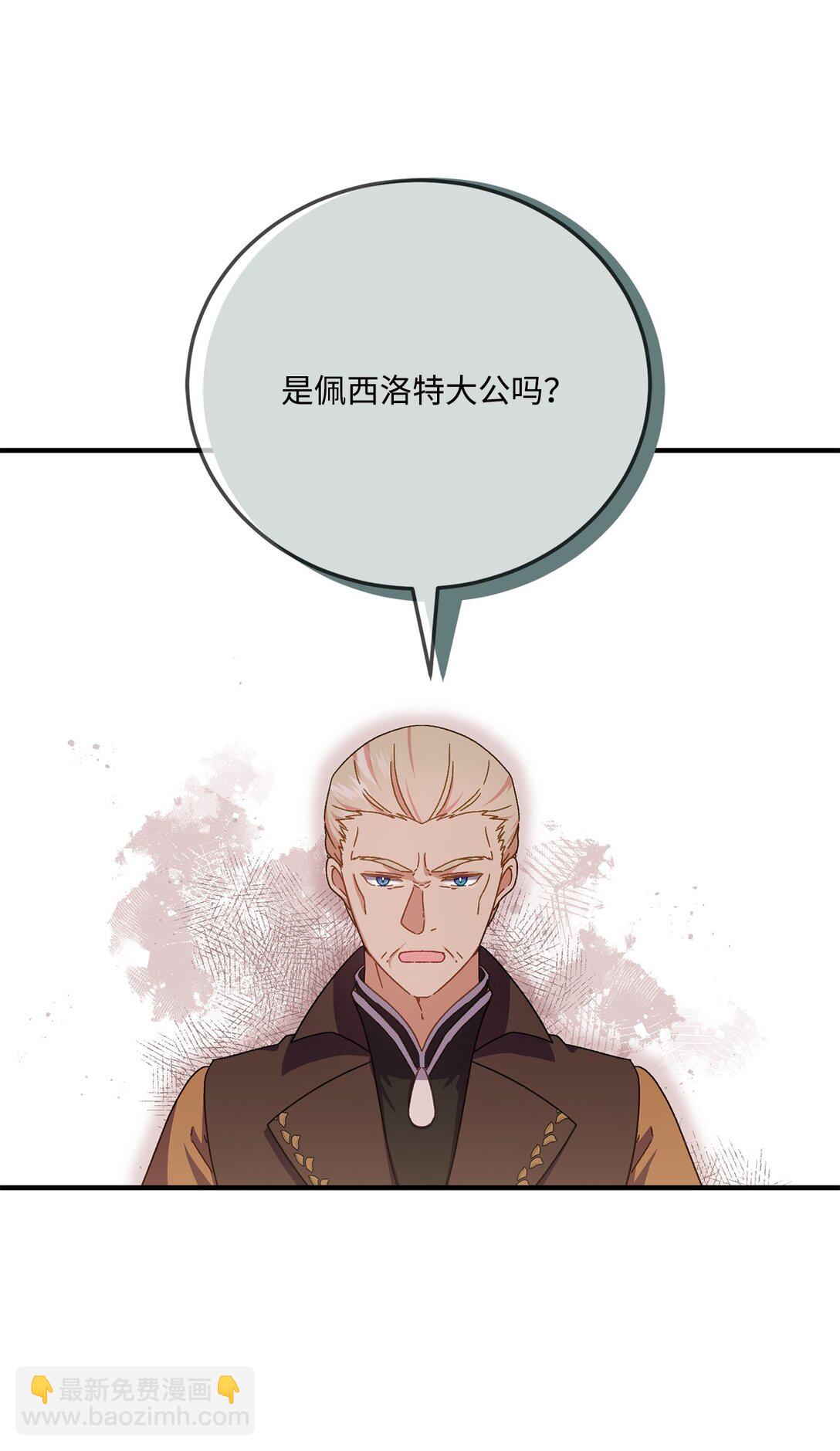 36 陛下遇刺传闻(1/2)-第36话