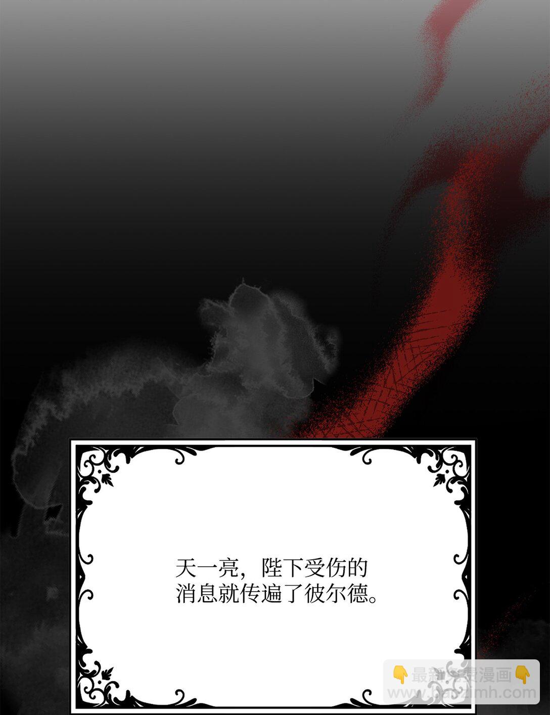 36 陛下遇刺传闻(1/2)-第36话