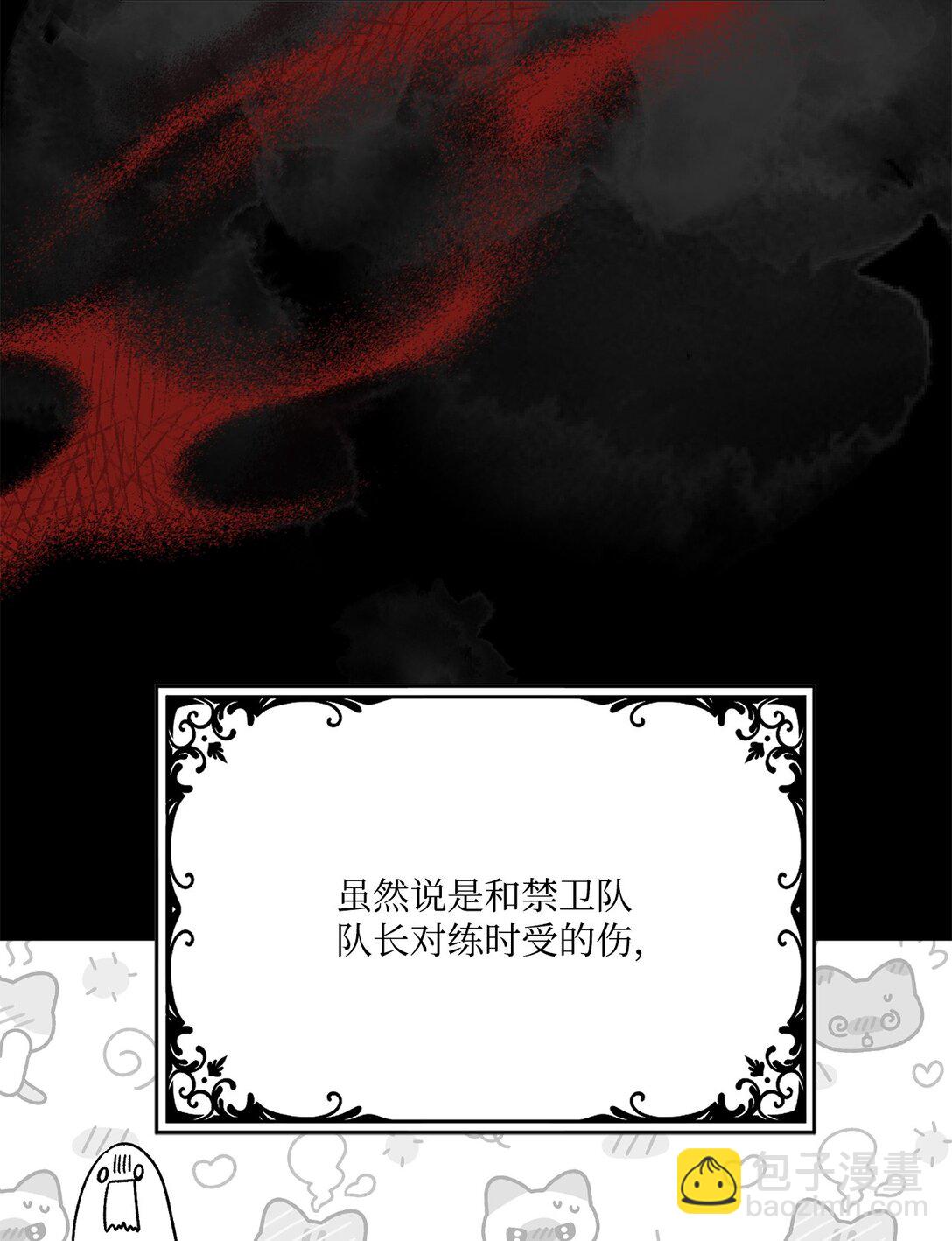 36 陛下遇刺传闻(1/2)-第36话