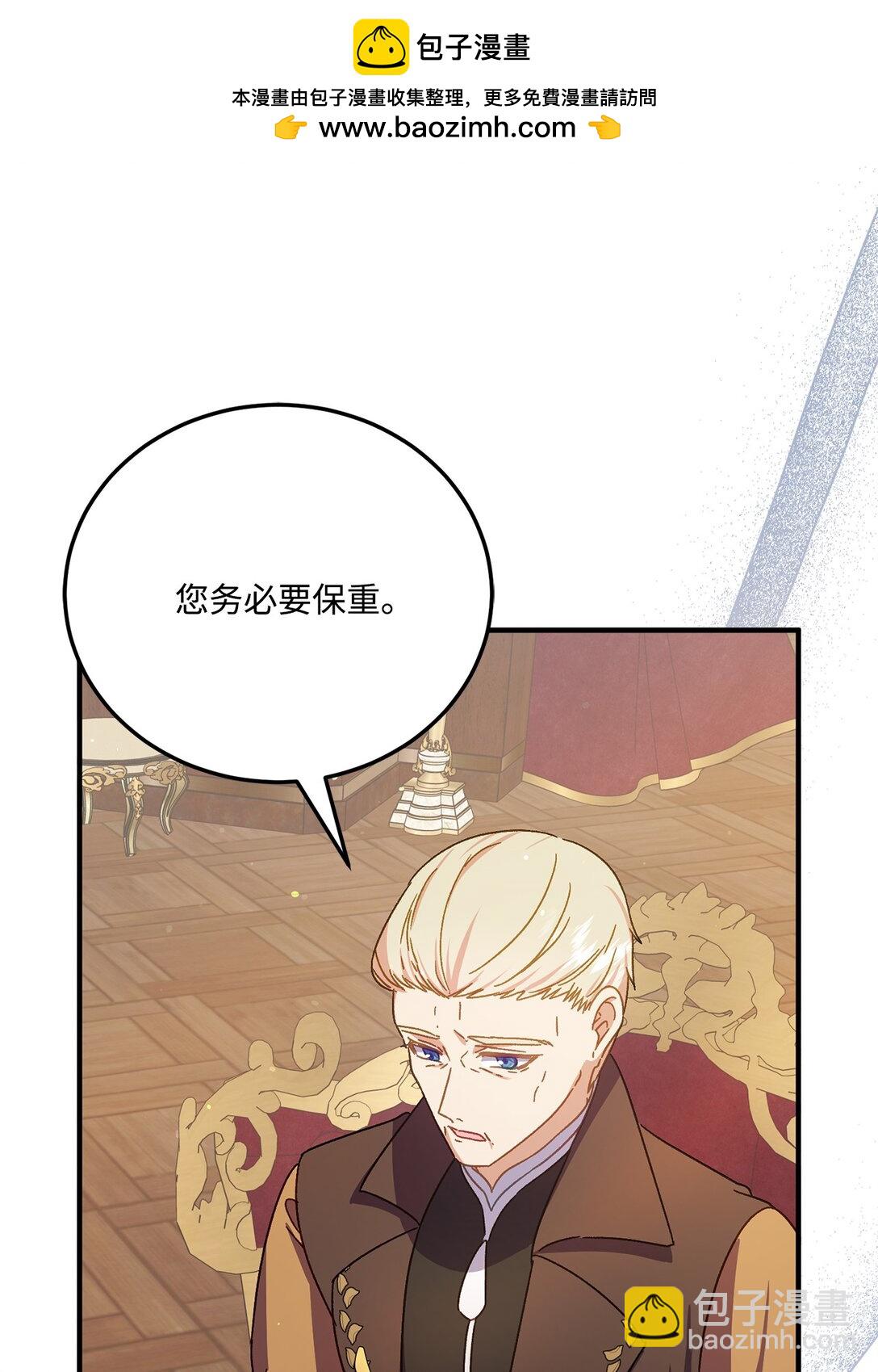 36 陛下遇刺传闻(1/2)-第36话