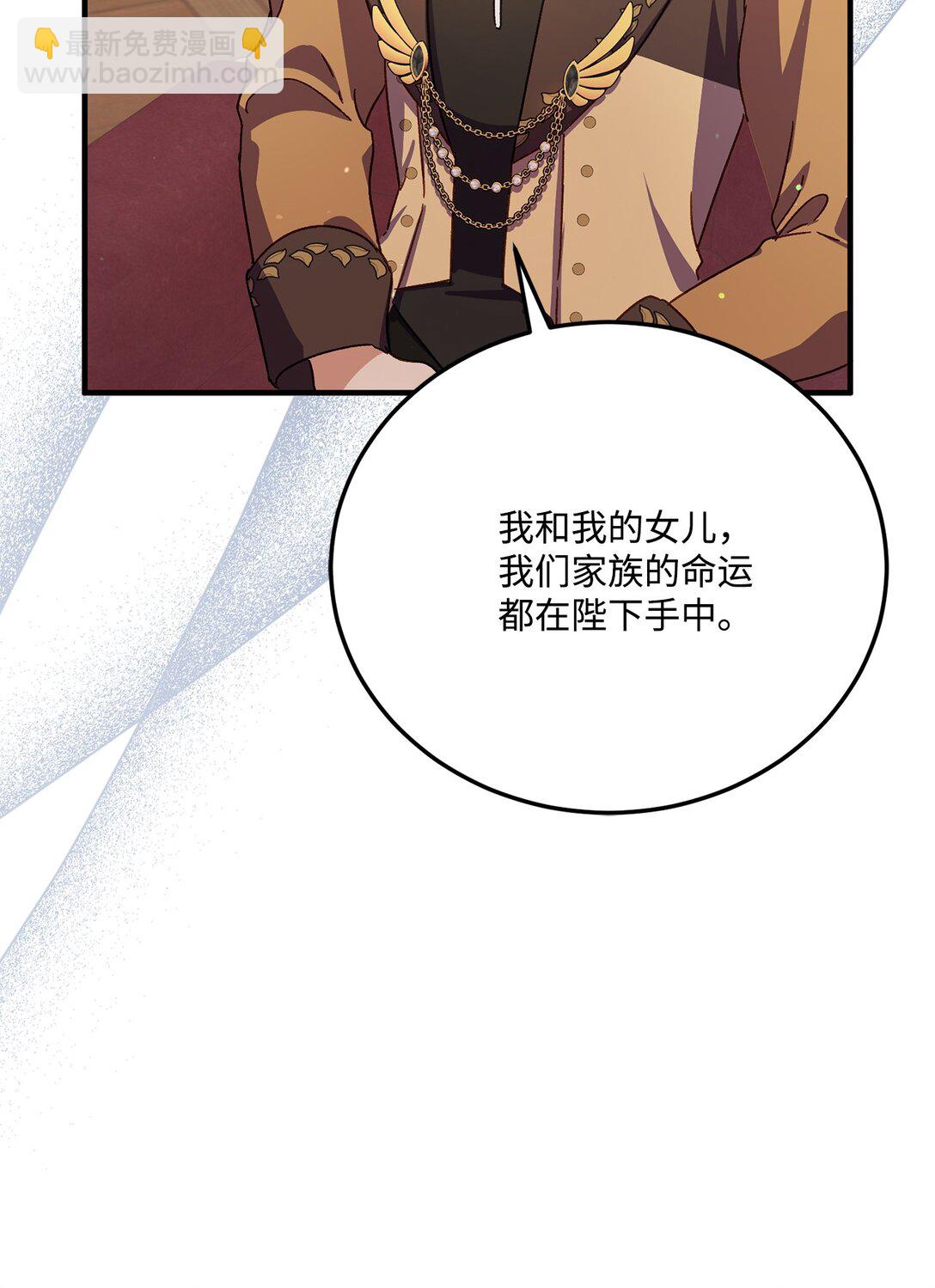 36 陛下遇刺传闻(1/2)-第36话