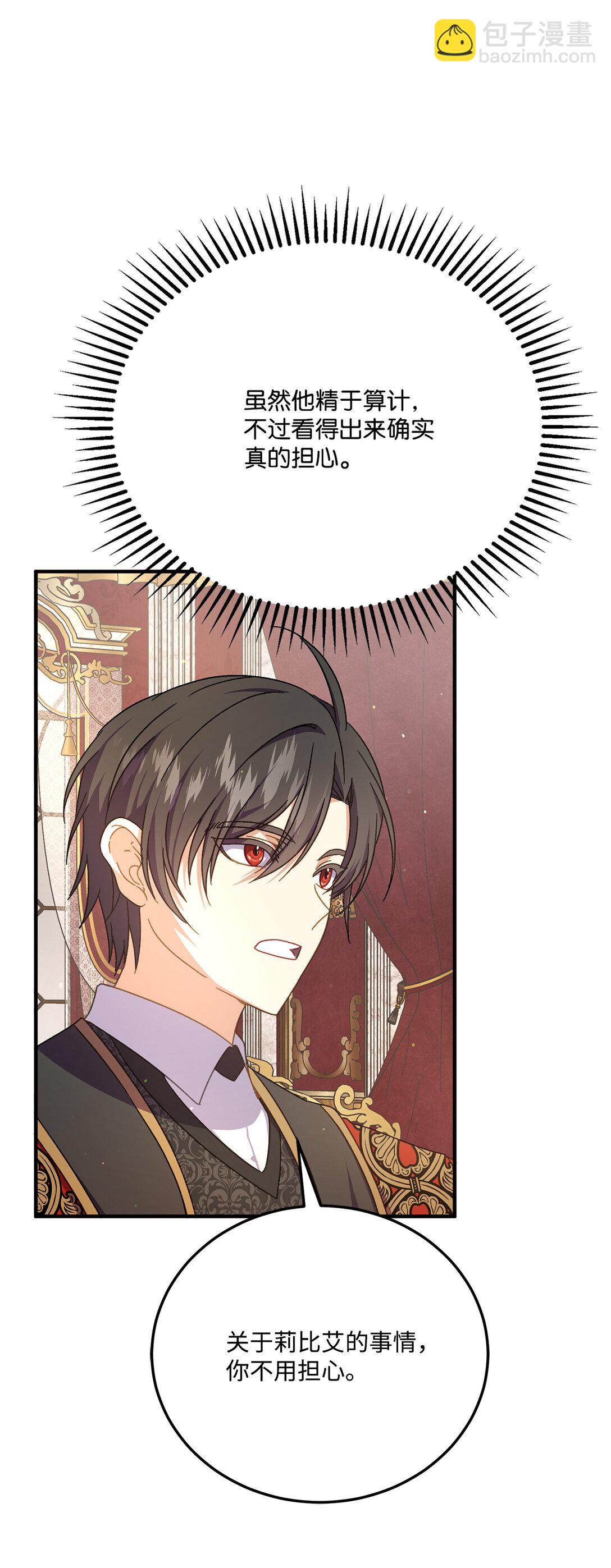 36 陛下遇刺传闻(1/2)-第36话