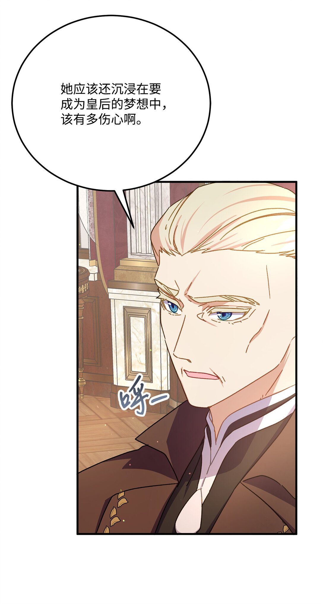 36 陛下遇刺传闻(1/2)-第36话