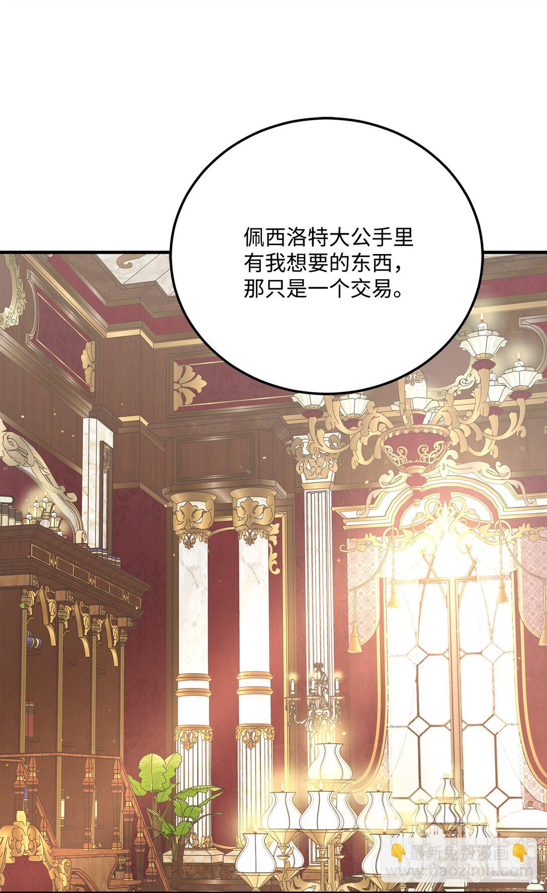 36 陛下遇刺传闻(1/2)-第36话