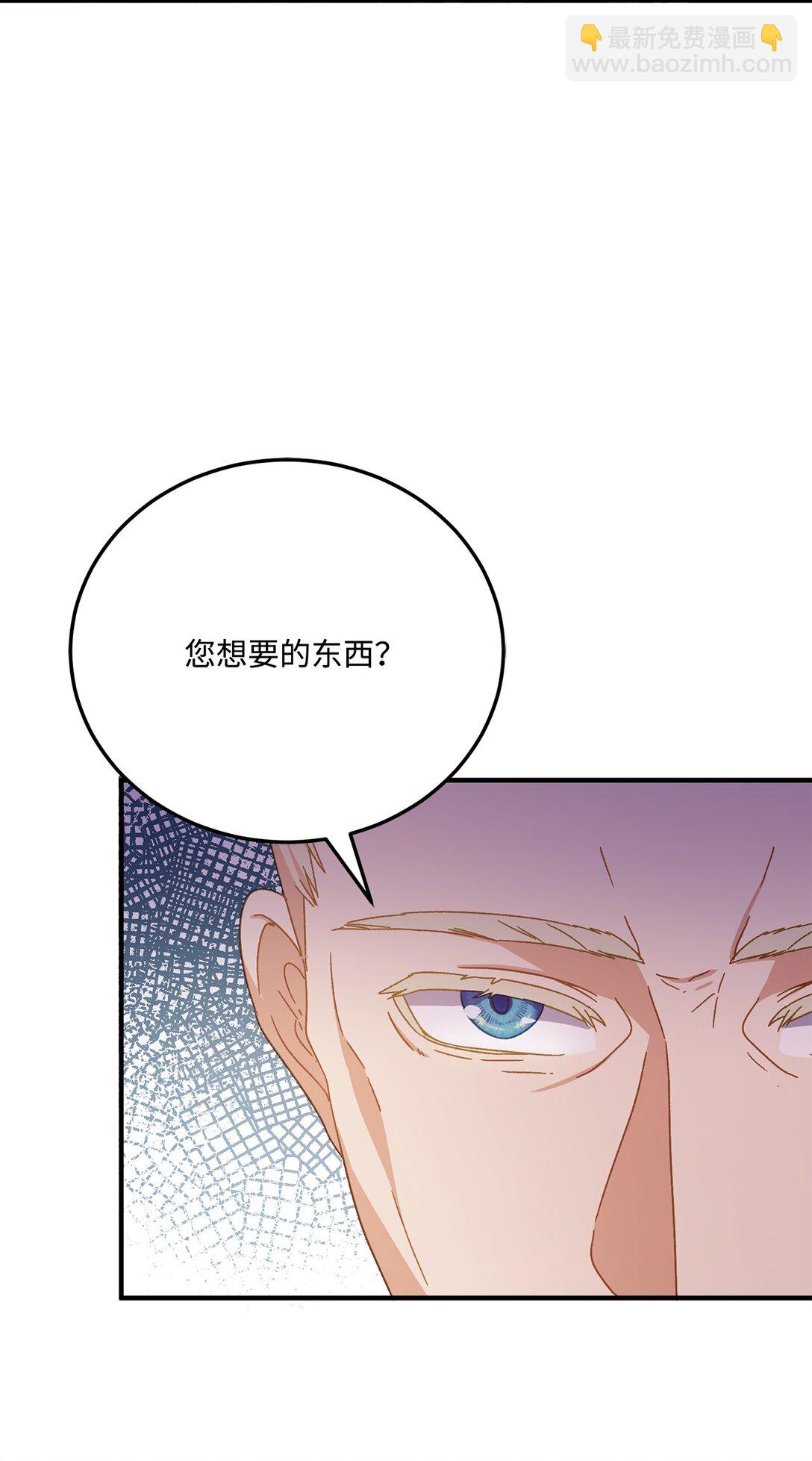 36 陛下遇刺传闻(1/2)-第36话