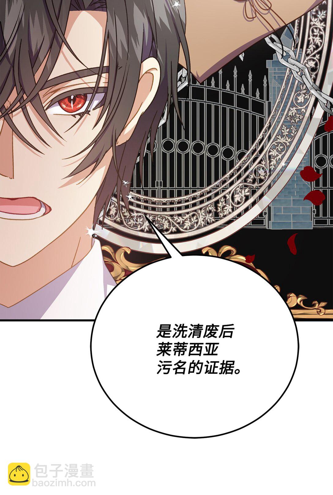 36 陛下遇刺传闻(1/2)-第36话