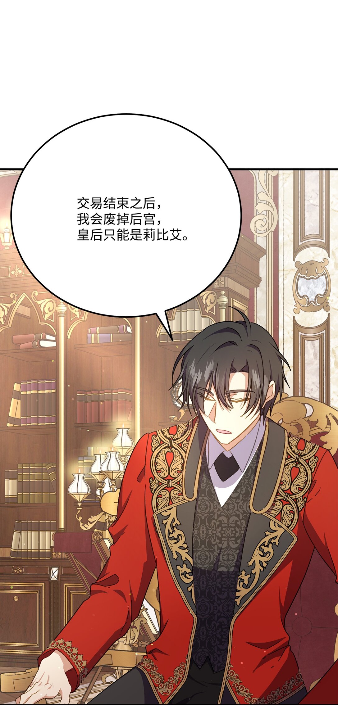 36 陛下遇刺传闻(1/2)-第36话