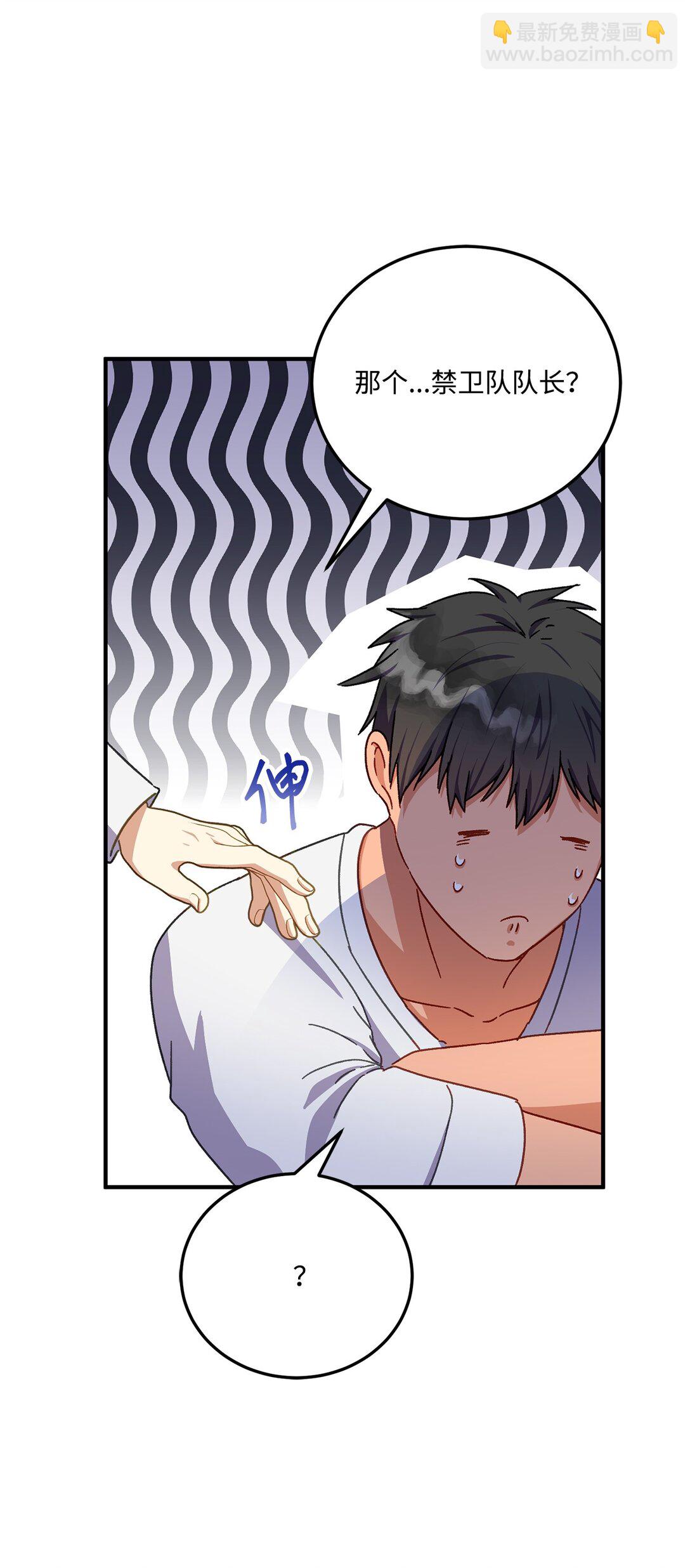 36 陛下遇刺传闻(1/2)-第36话