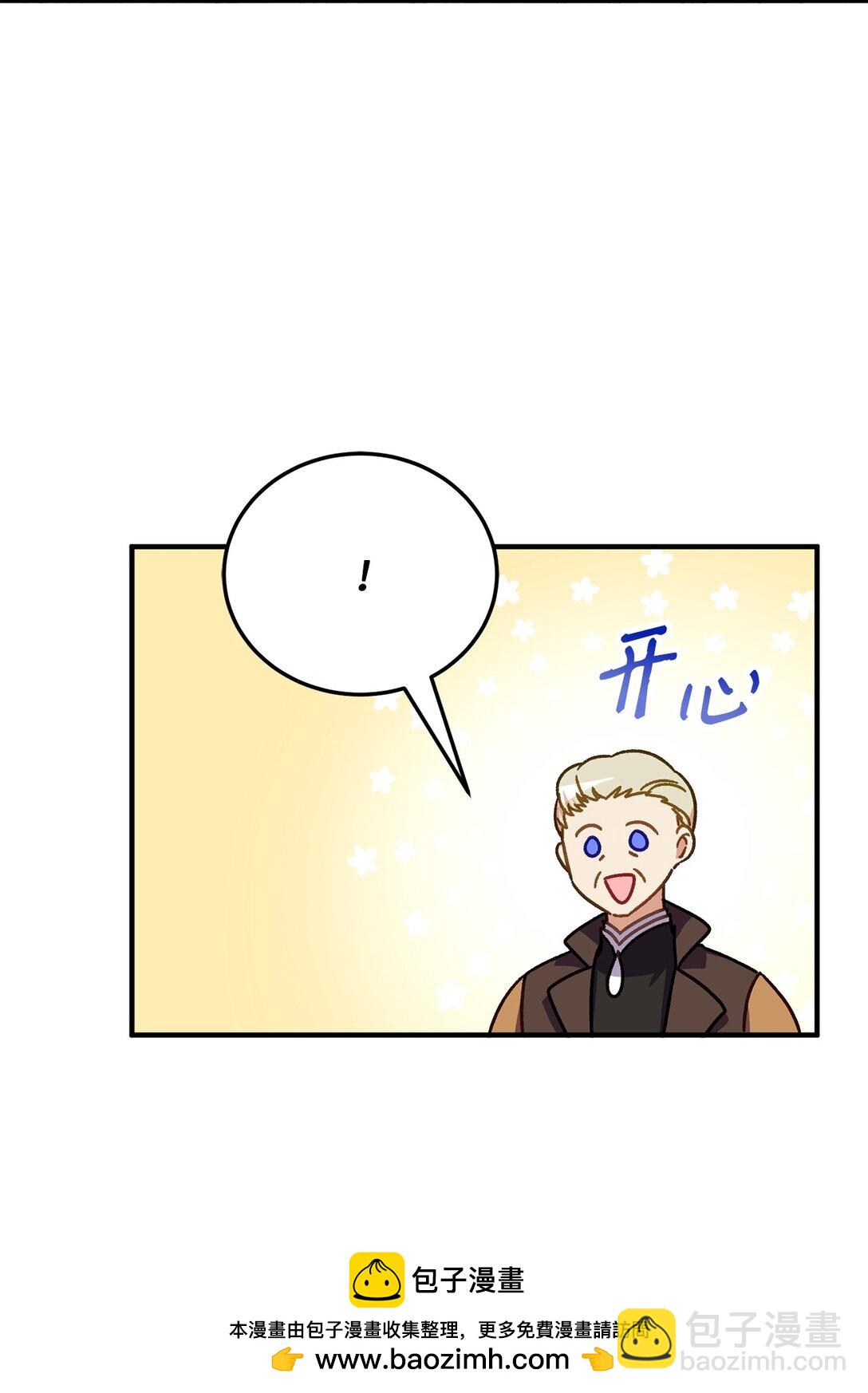 36 陛下遇刺传闻(1/2)-第36话