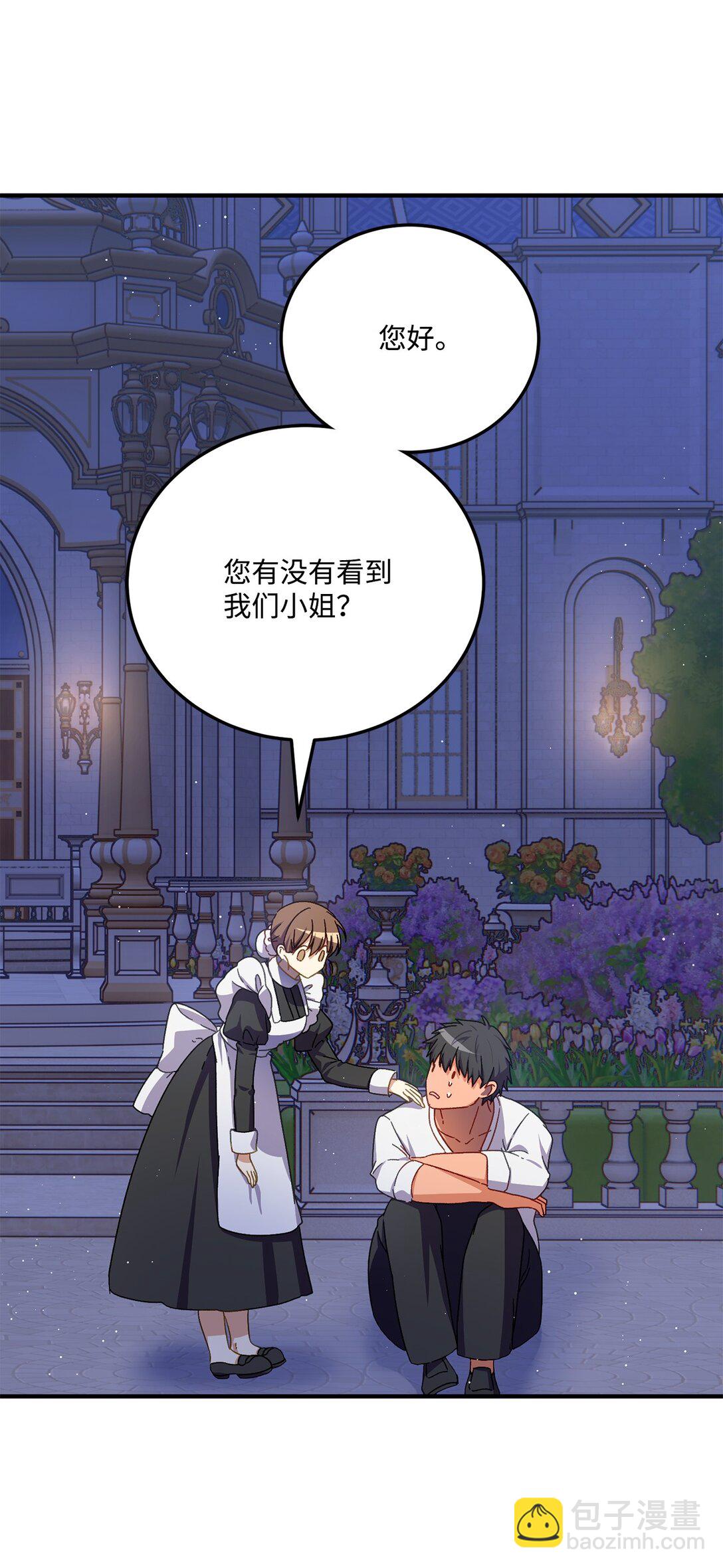 36 陛下遇刺传闻(1/2)-第36话