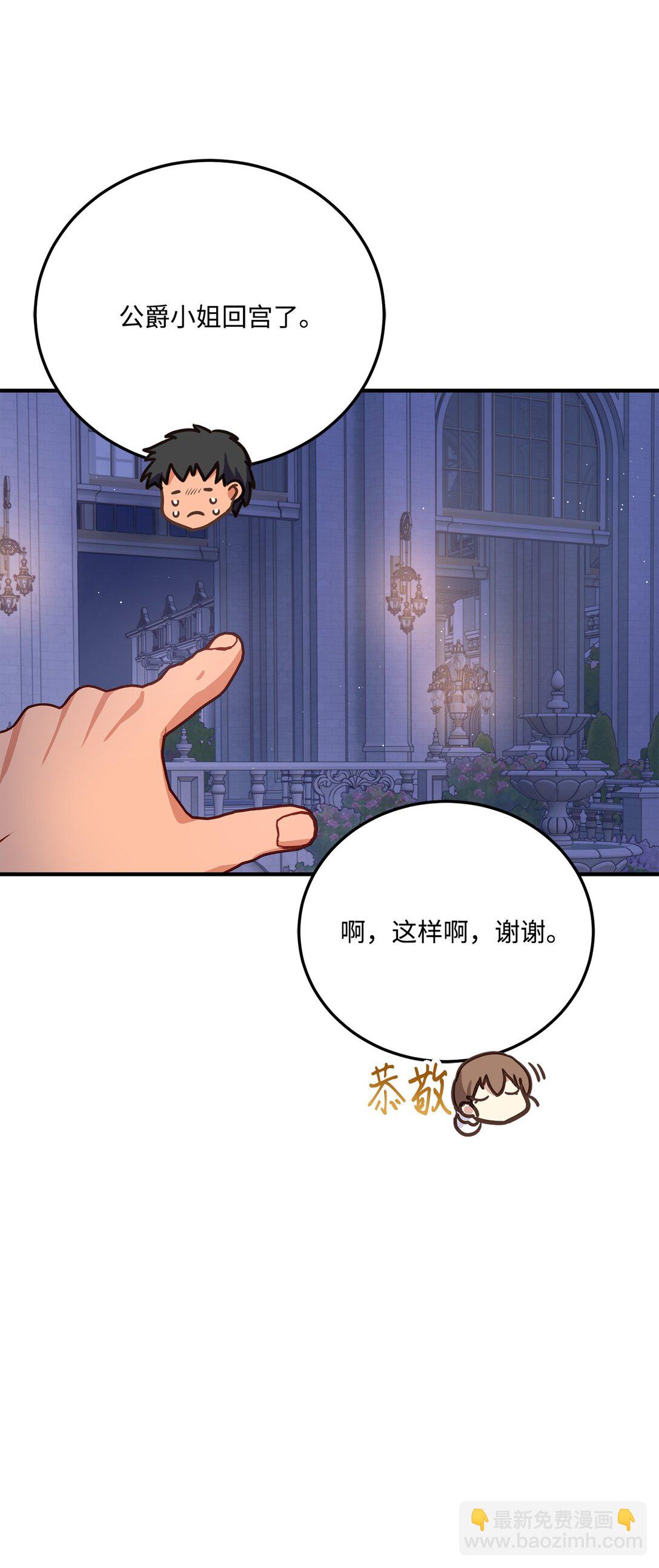 36 陛下遇刺传闻(1/2)-第36话