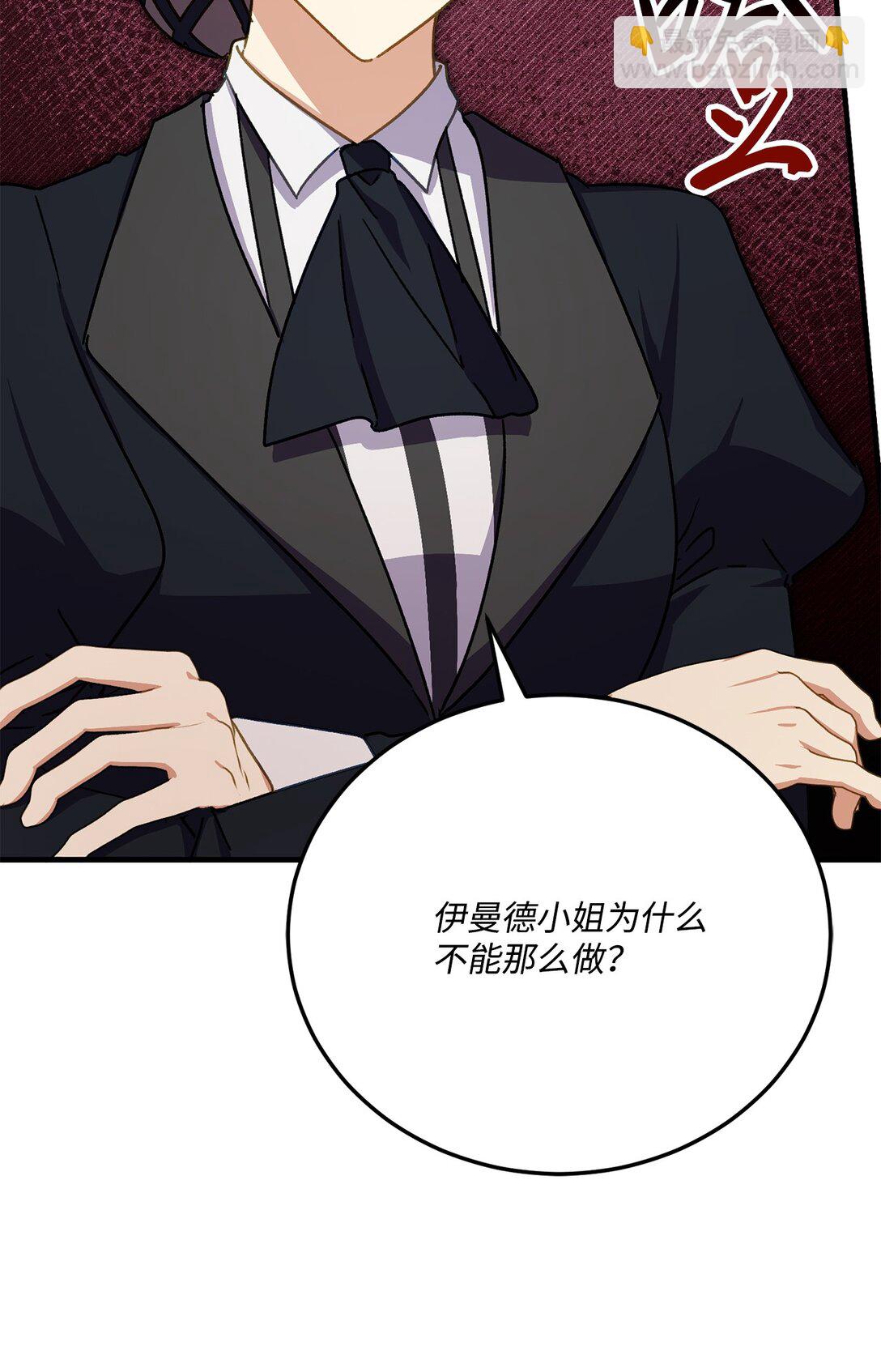 38 毒药和禁忌(1/2)-第38话