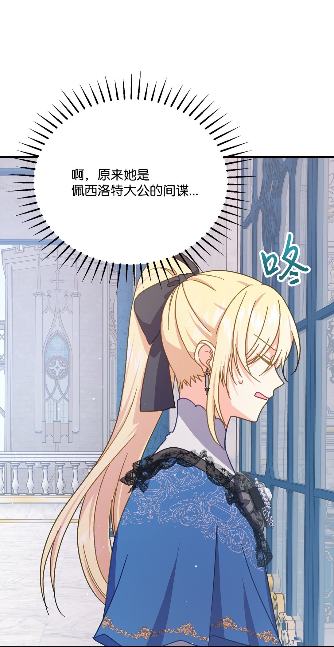 38 毒药和禁忌(1/2)-第38话