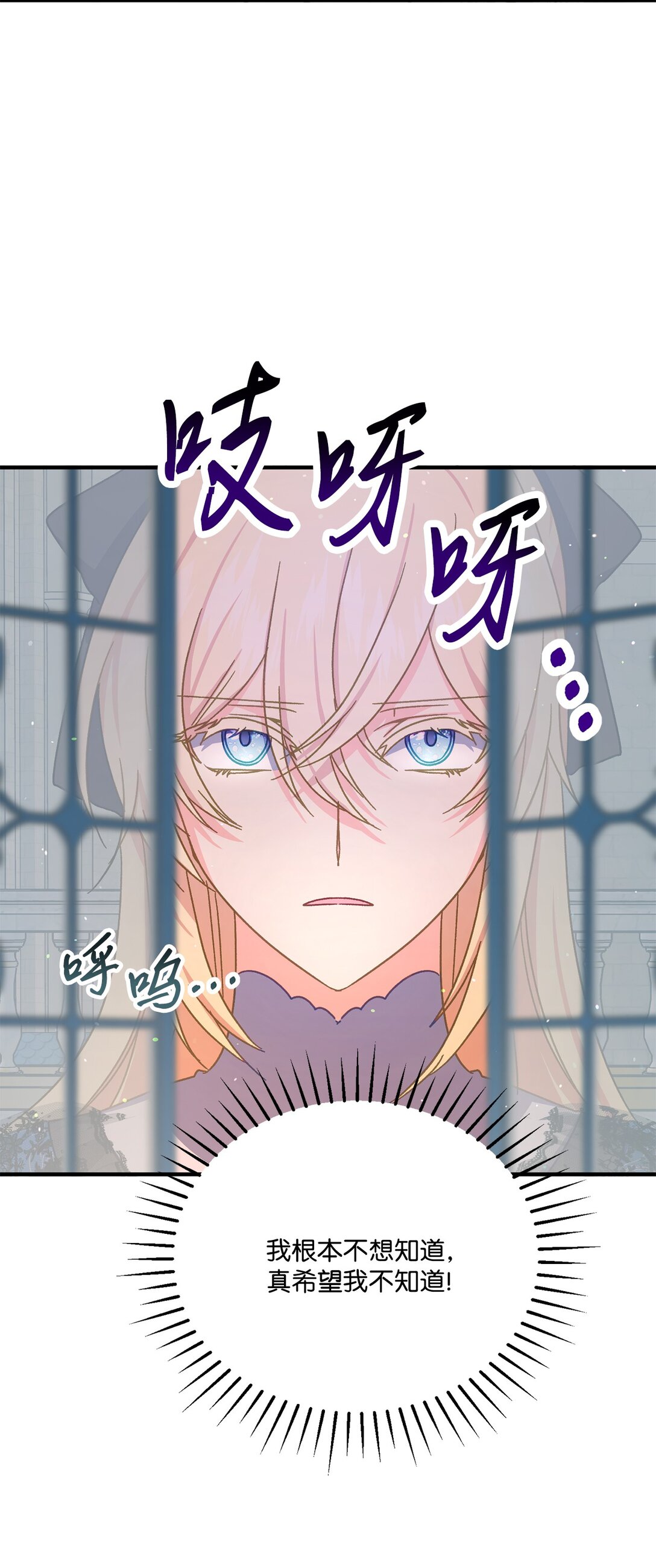 38 毒药和禁忌(1/2)-第38话