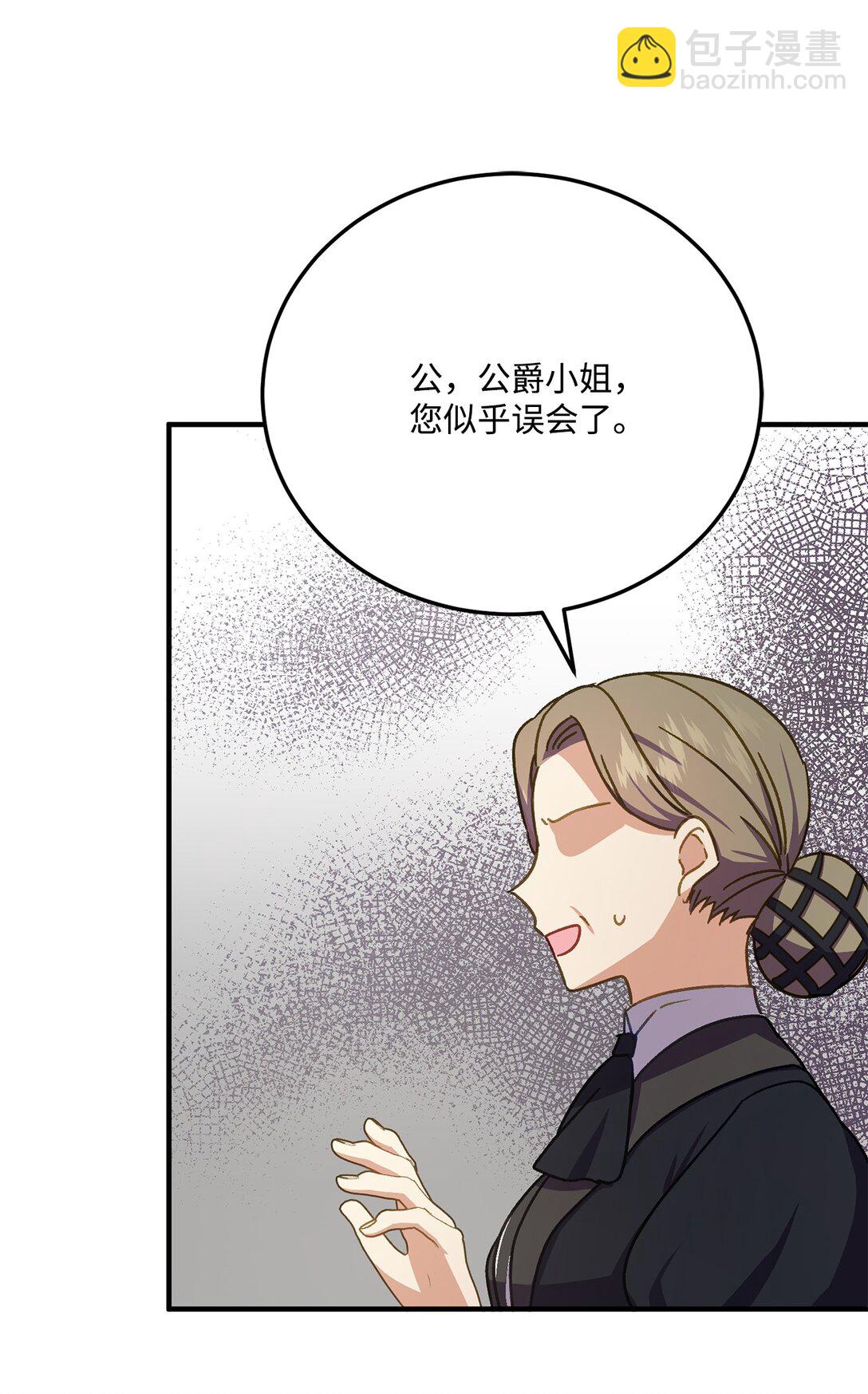 38 毒药和禁忌(1/2)-第38话